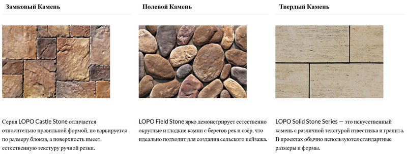 lopo-stone-3.jpg